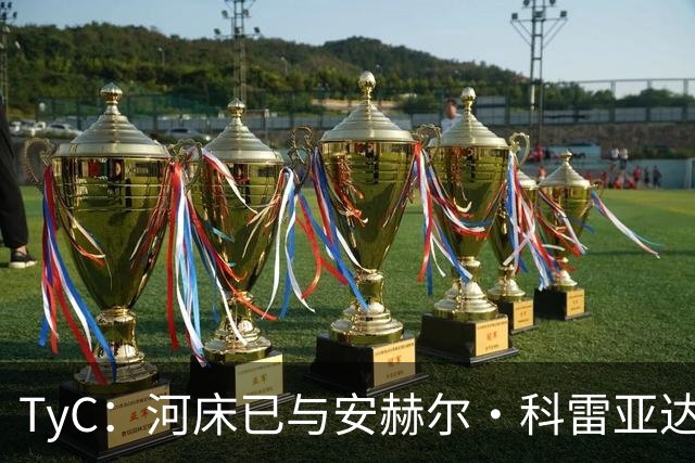 TyC：河床已与安赫尔·科雷亚达成口头协议，尚需与老虎大学谈判